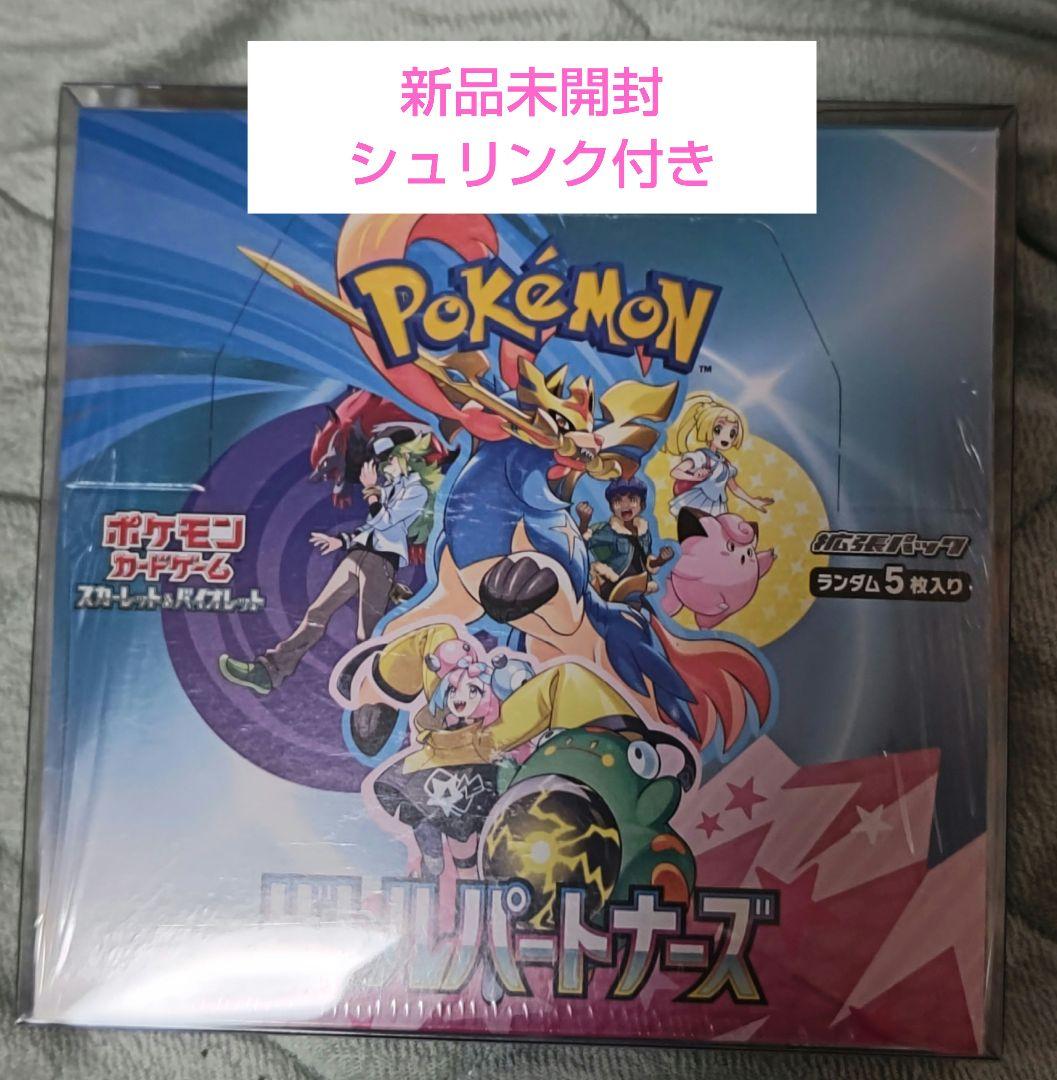 ポケモンカードゲーム バトルパートナーズ BOX 新品未開封