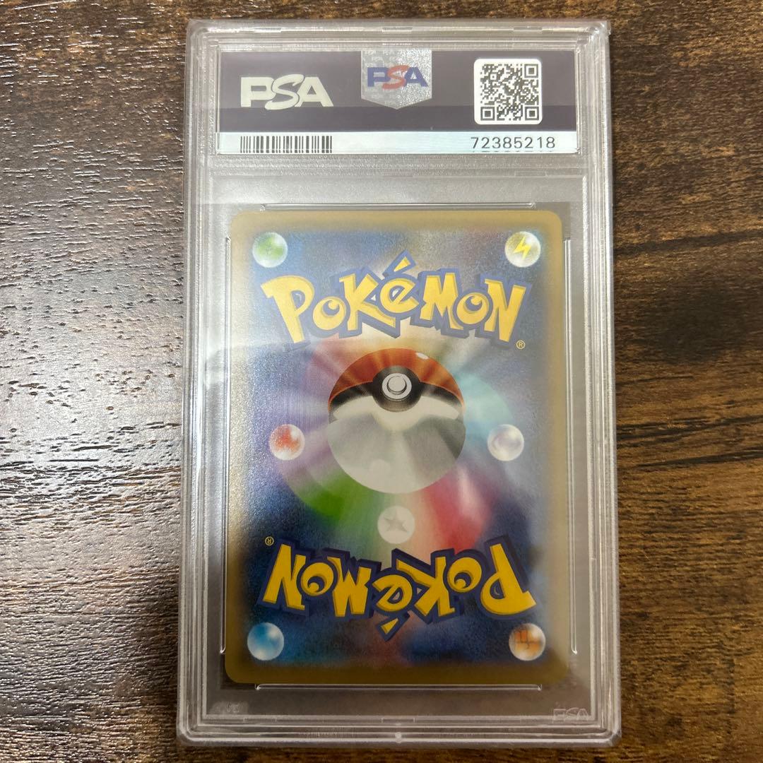 【PSA10】フウロ SR S4a シャイニースターV 195/190