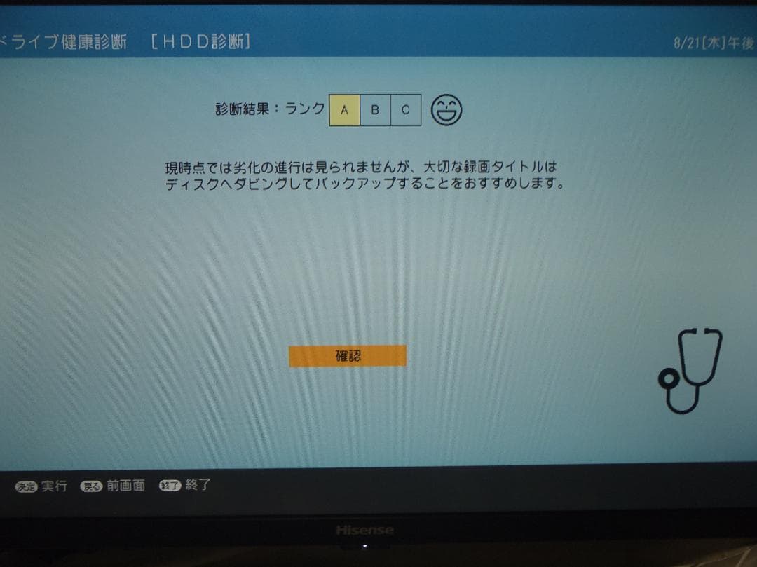 SHARP AQUOS ブルーレイレコーダー 2B-C10CW1 ２０２１年製