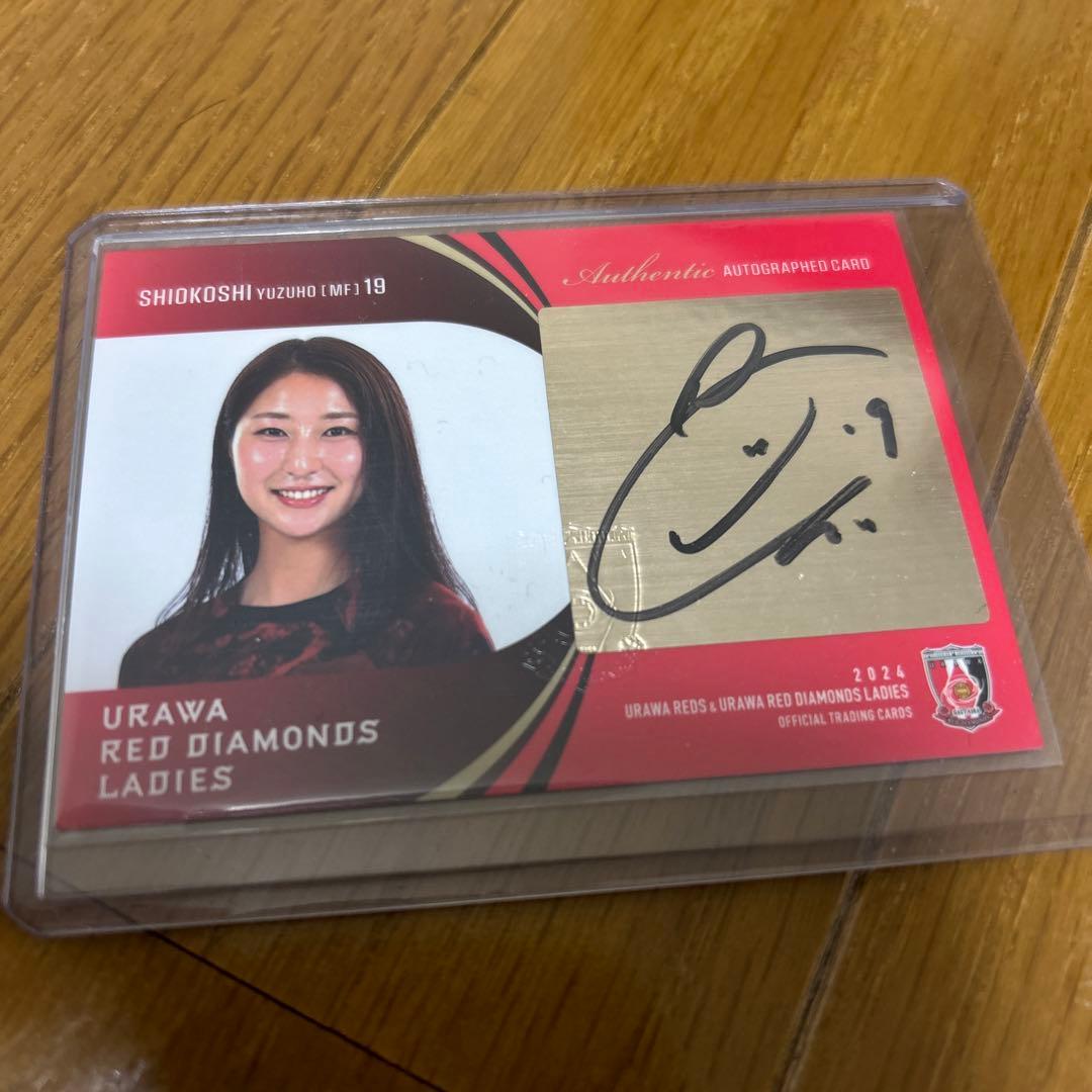 浦和レッズレディース 塩越柚歩 サインカード