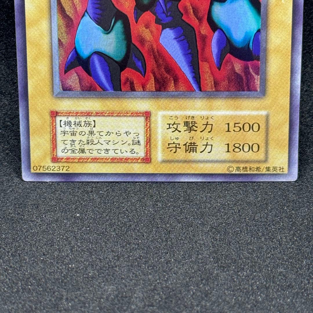 【美品】遊戯王　初期　メガソニック・アイ　ウルシク　ウルトラシークレットレア