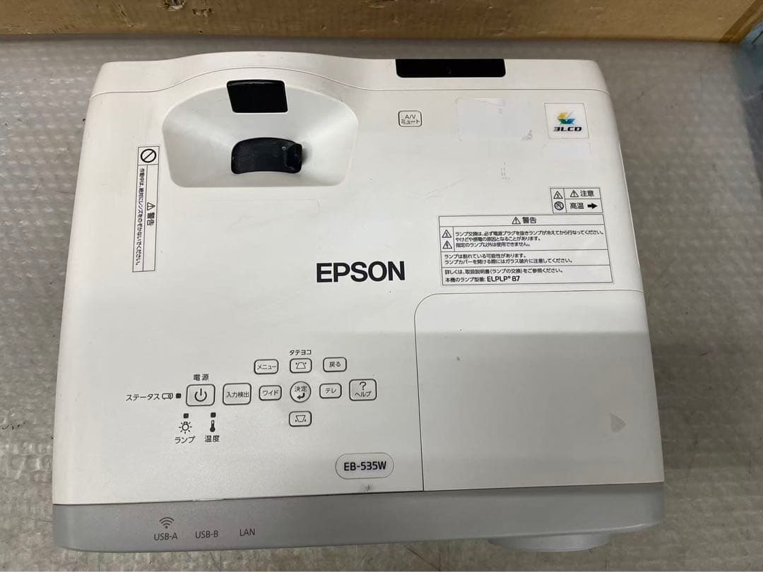 EPSON EB-535W プロジェクター 動作簡単確認　中古現状品
