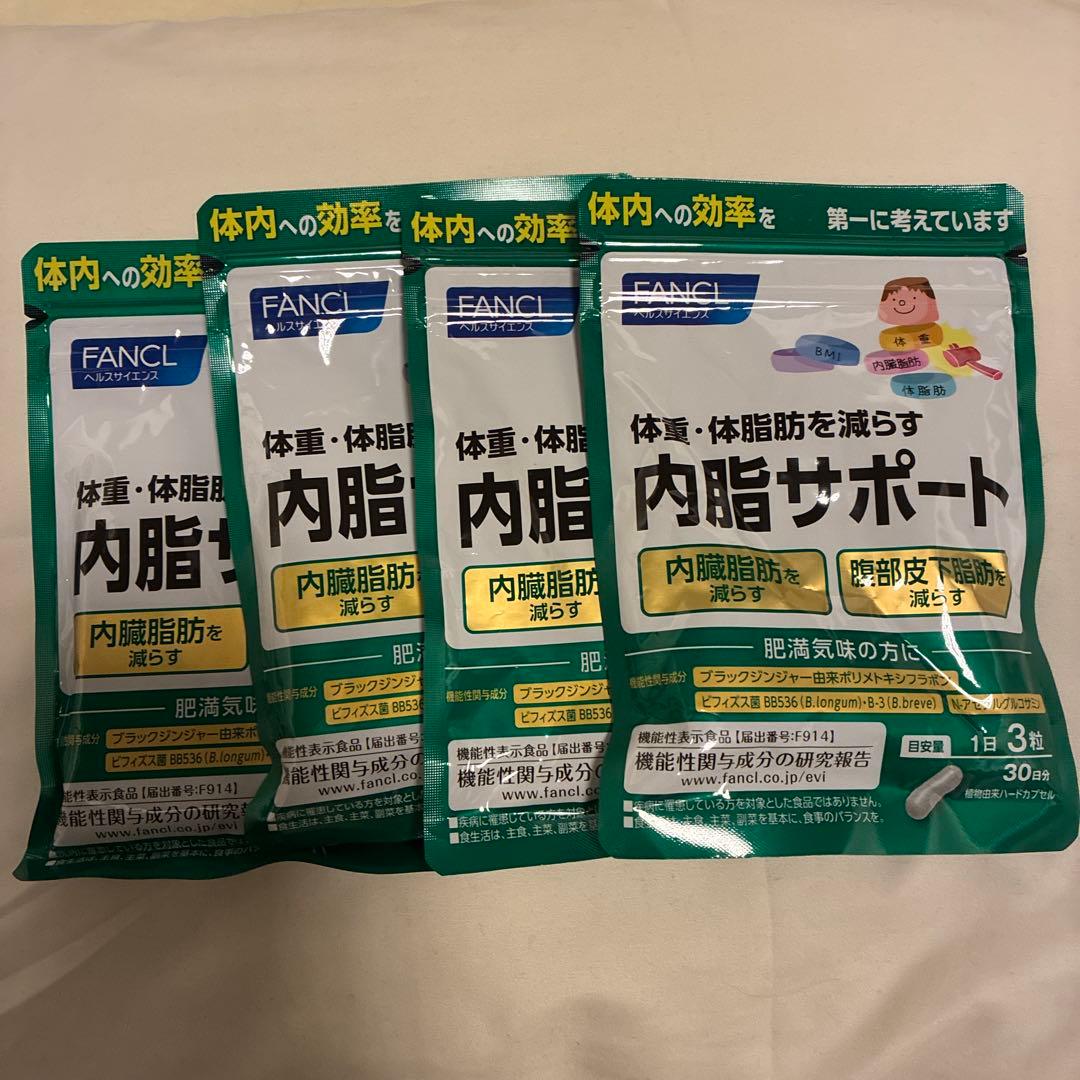 ファンケル 内脂サポート 30日分 90粒　4個