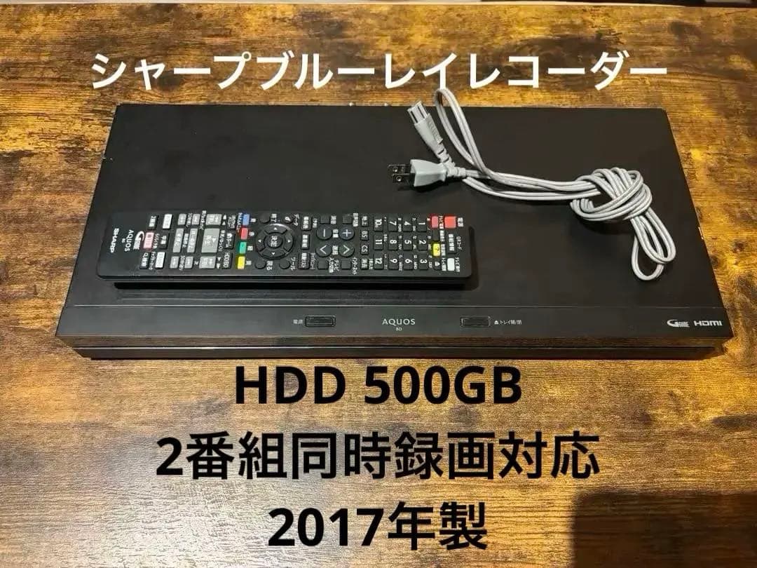 SHARPシャープ AQUOSブルーレイ BD-NW510 ブルーレイレコーダー
