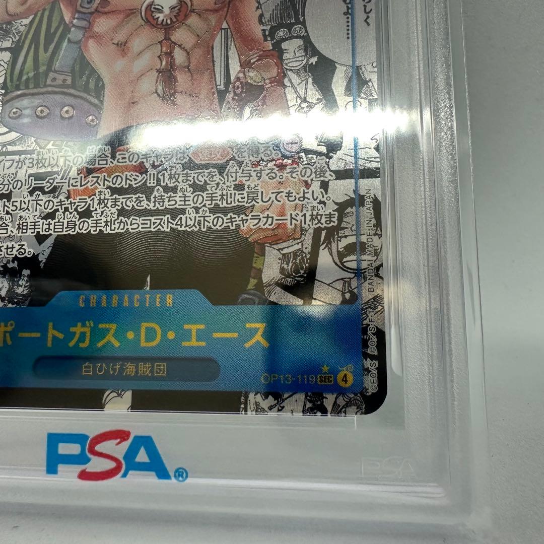 【PSA10】ポートガス・D・エース　コミパラ　受け継がれる意志OP13-119