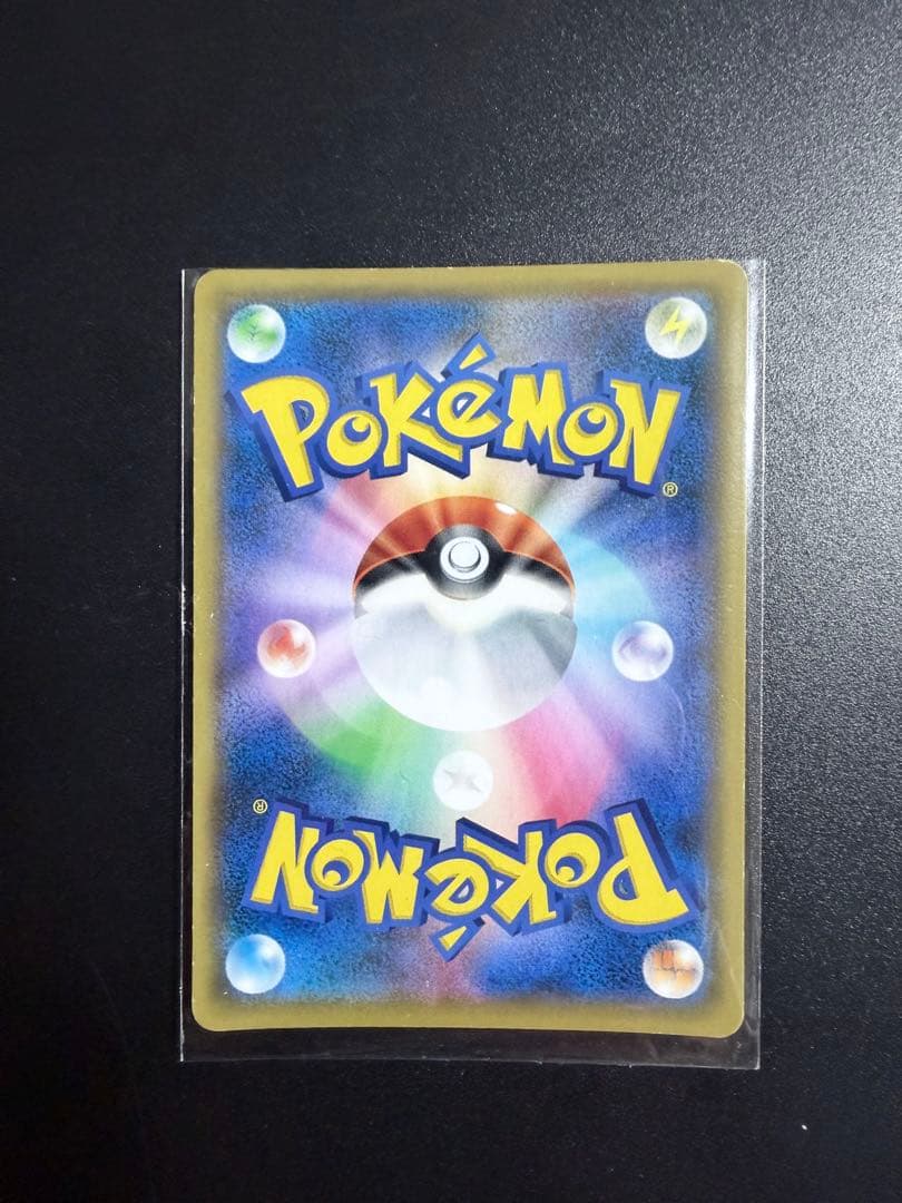 ソニア SR S1a VMAXライジング 077/070