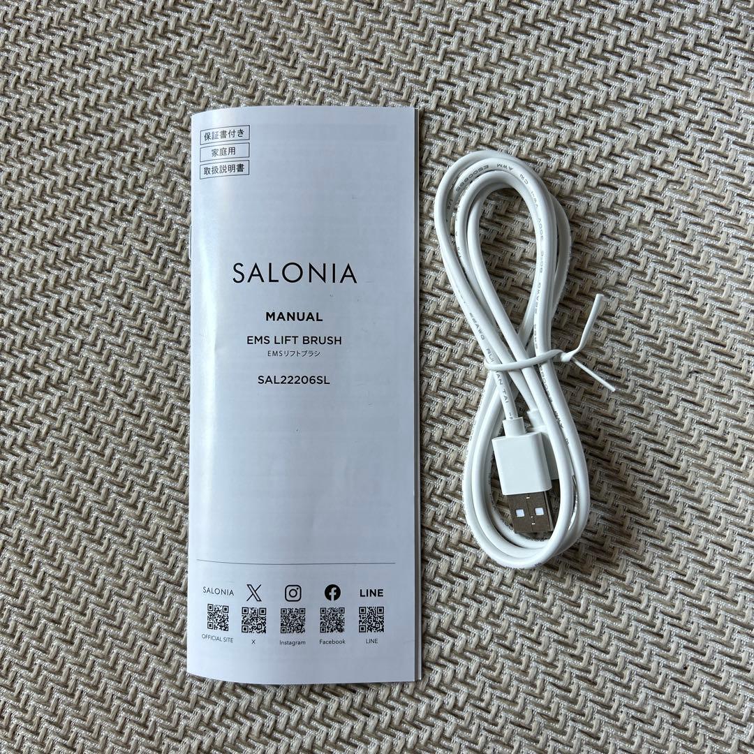 サロニア EMSリフトブラシ SAL22206SL