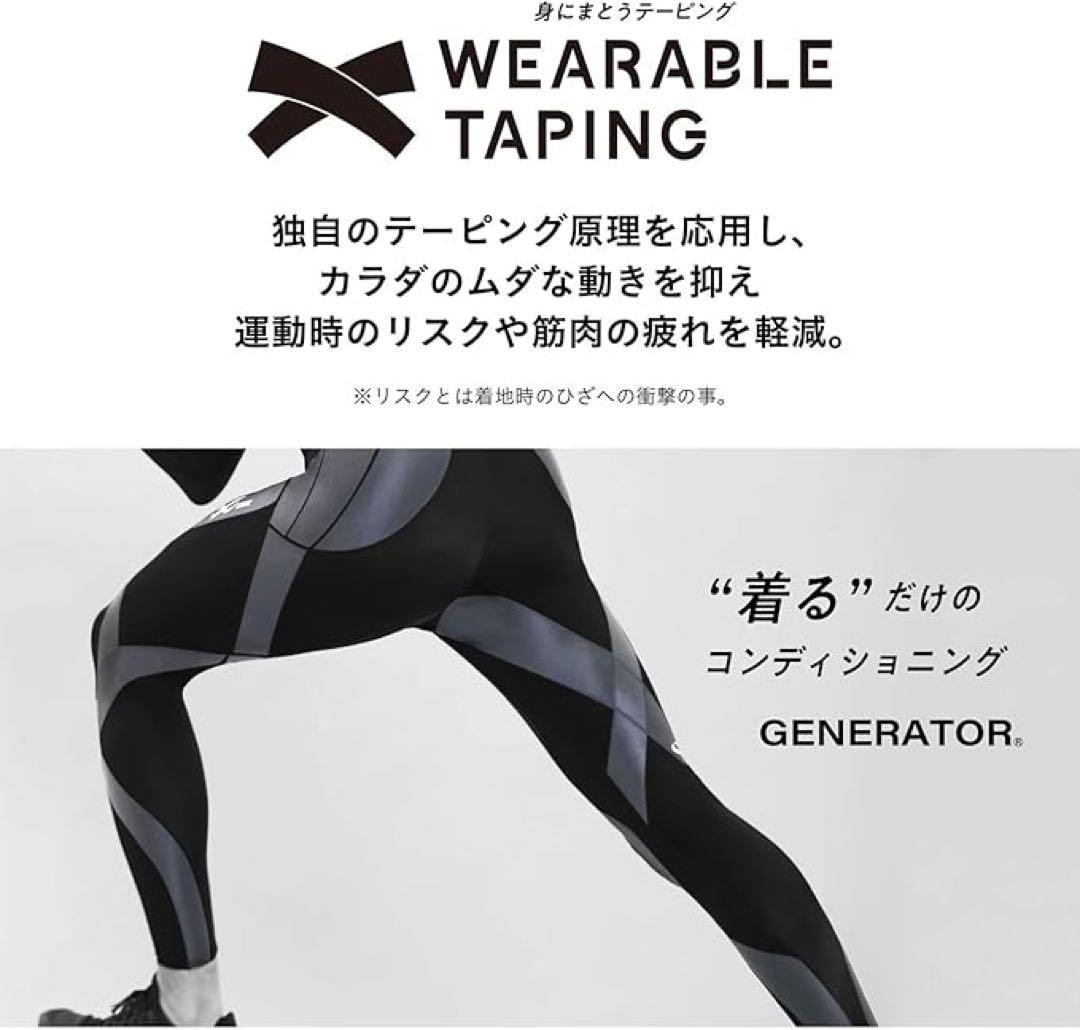 [シーダブリューエックス/ワコール]レディススポーツタイツジェネレーターモデル