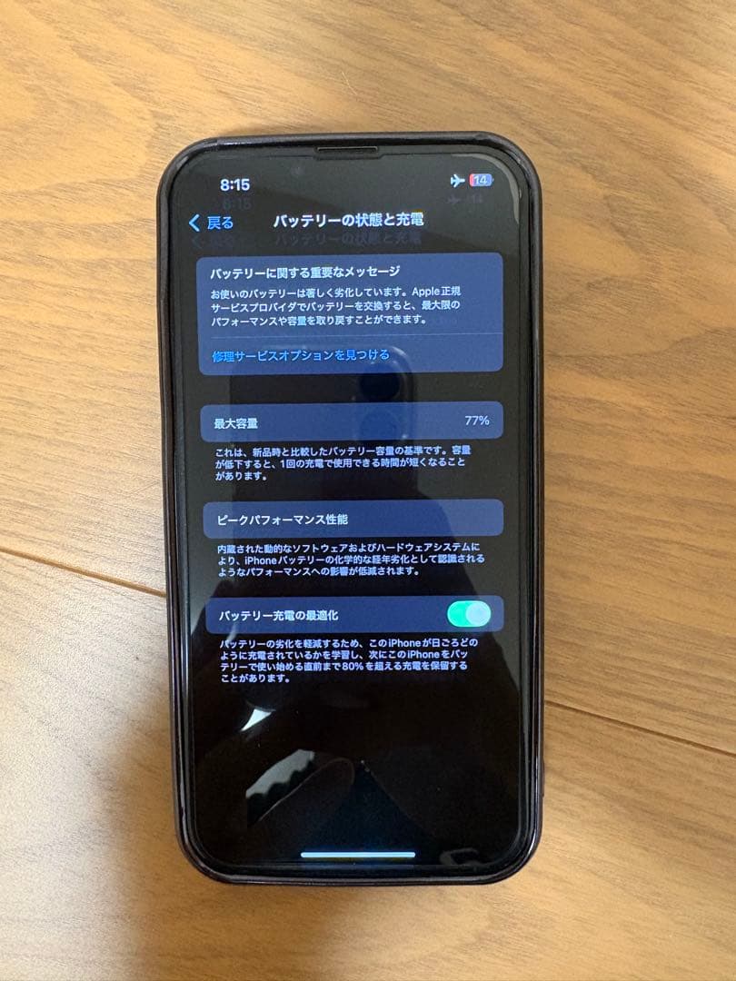 iPhone 13 本体 ミッドナイト