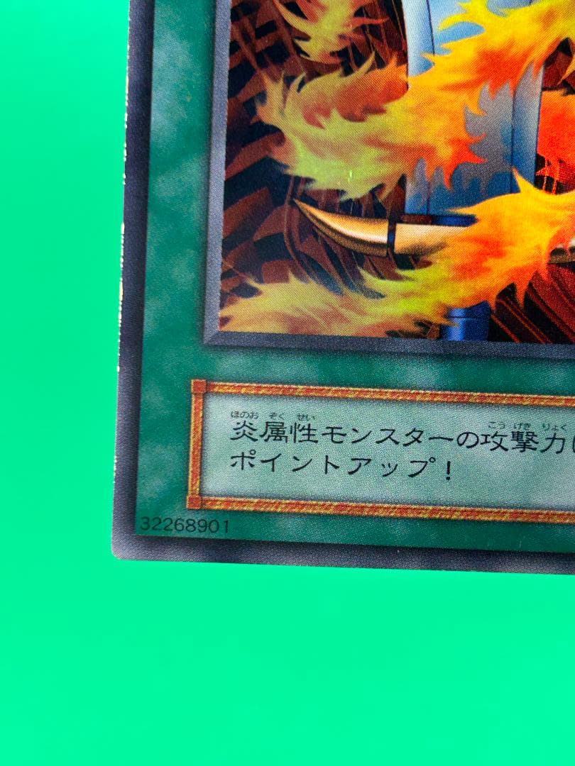 【美品 ③ サラマンドラ UR】初期 GB2闇界決戦記同梱 遊戯王