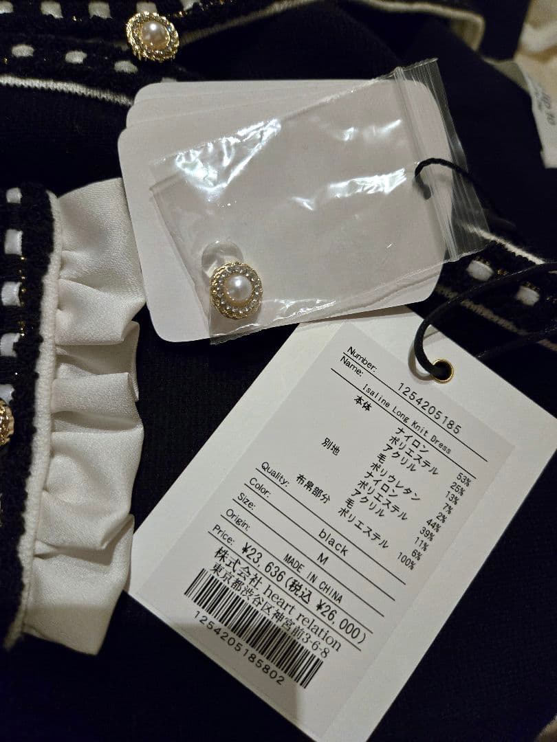 Her lip to Isaline Long Knit Dress 新品 M