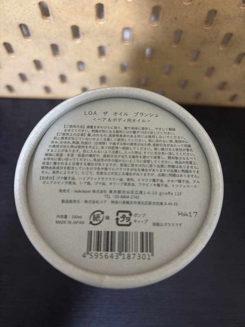 achiロアザオイル　ブランシュ　ミスティック1本ずつ