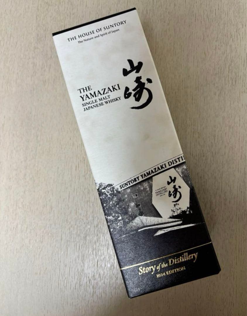 山崎　2024年　リミテッドエディション