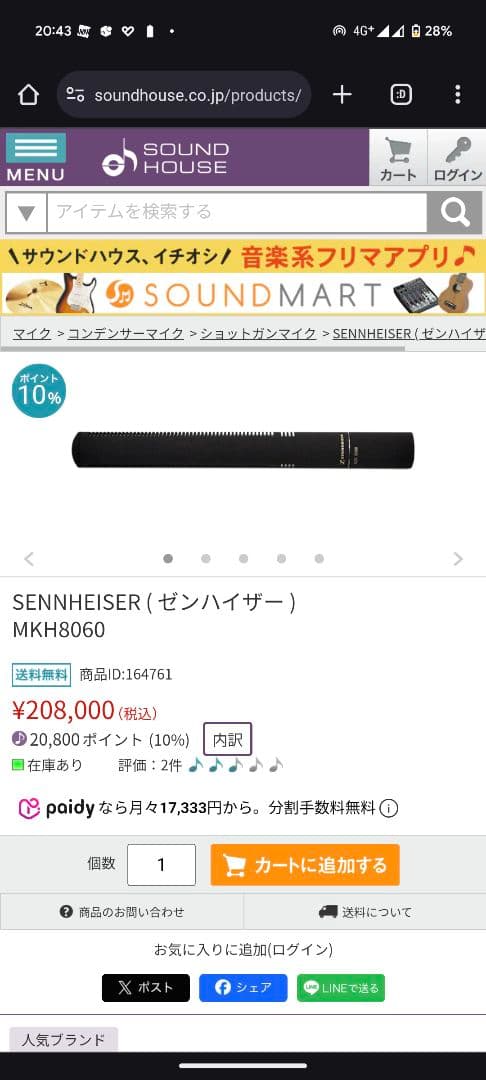 SENNHEISER MKH8060　ガンマイク