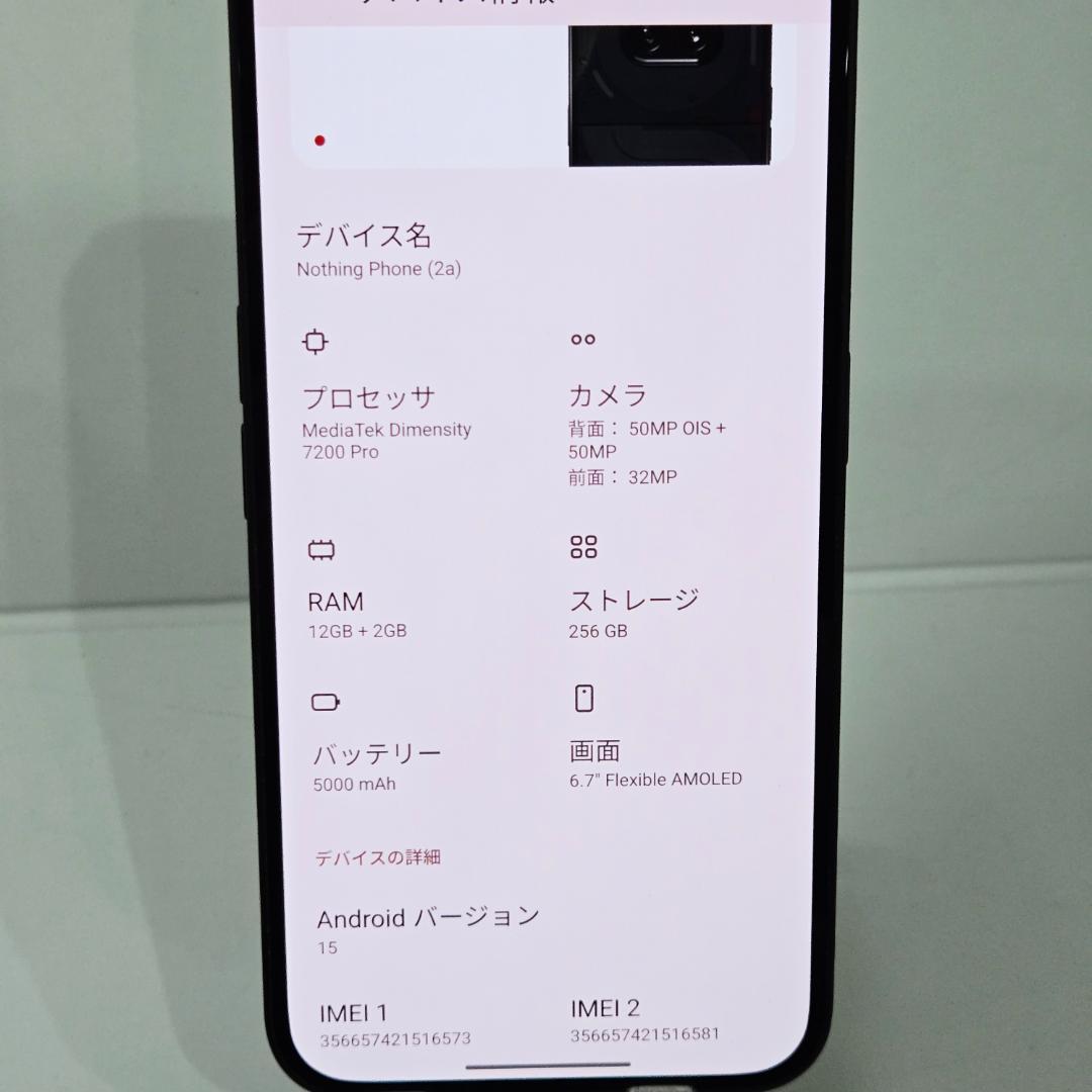 02 Nothing Phone (2a) ブラック SIMフリー 256GB
