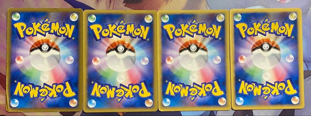 うずまきエネルギー悪 4枚セット