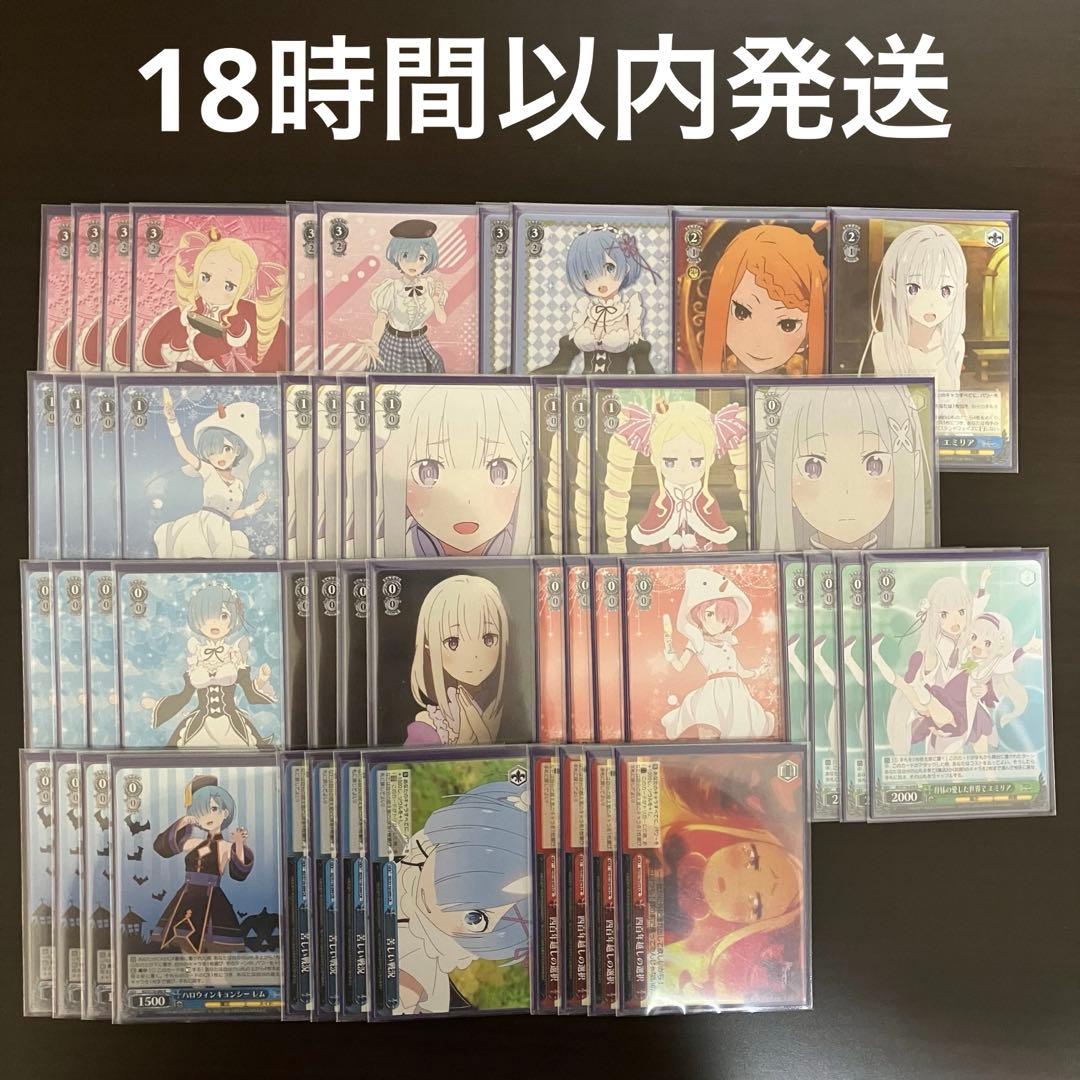 ヴァイスシュヴァルツ 門扉 リゼロ デッキ