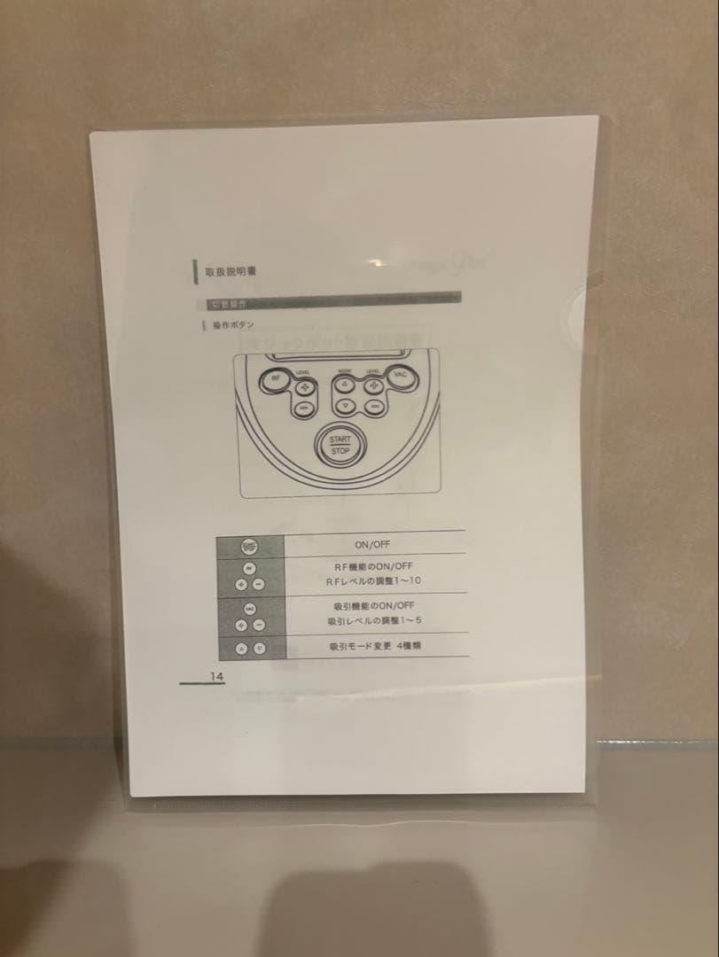 マジックポットフェイス&ボディ痩身機器 専用ワゴン付 ホースなし格安出品‼️