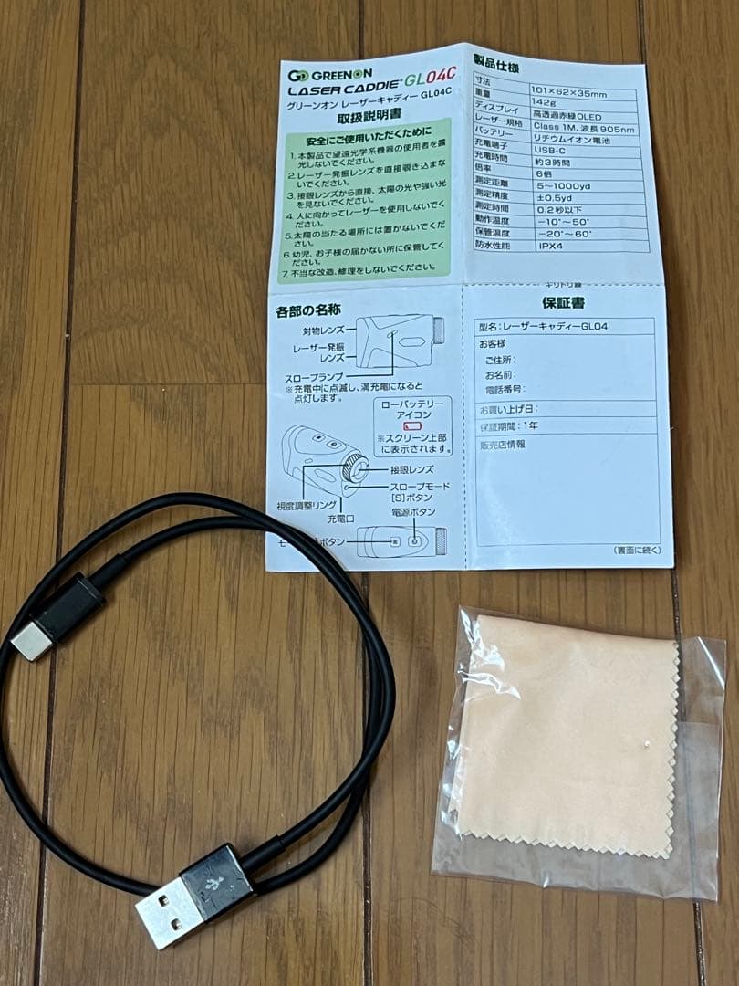 GREENON LASER CADDO GLO4C ゴルフ用距離計