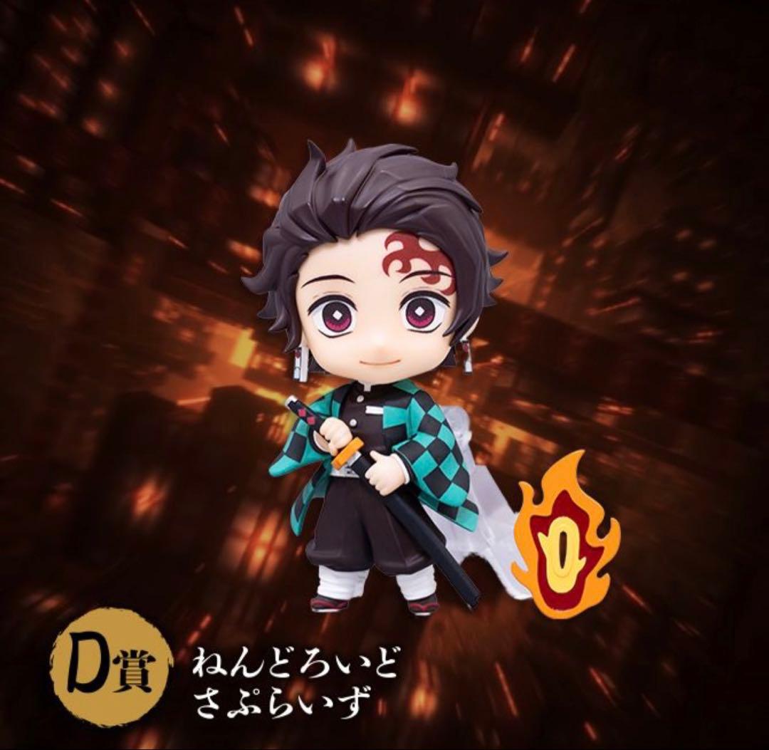 アニプレックス　オンラインくじ　A賞　竈門炭治郎＆冨岡義勇　他　D賞　など