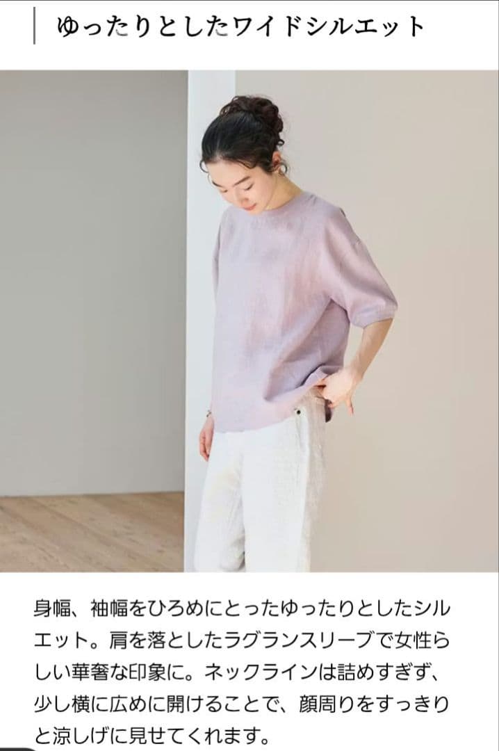 中川政七商店 麻布Tシャツ【白】