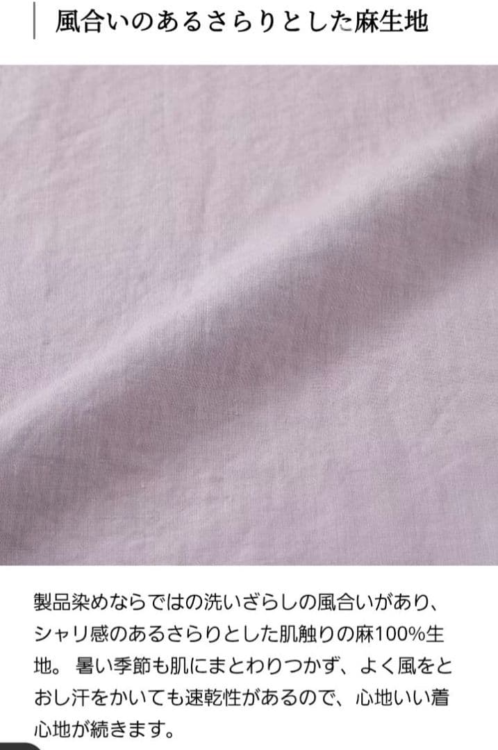 中川政七商店 麻布Tシャツ【白】