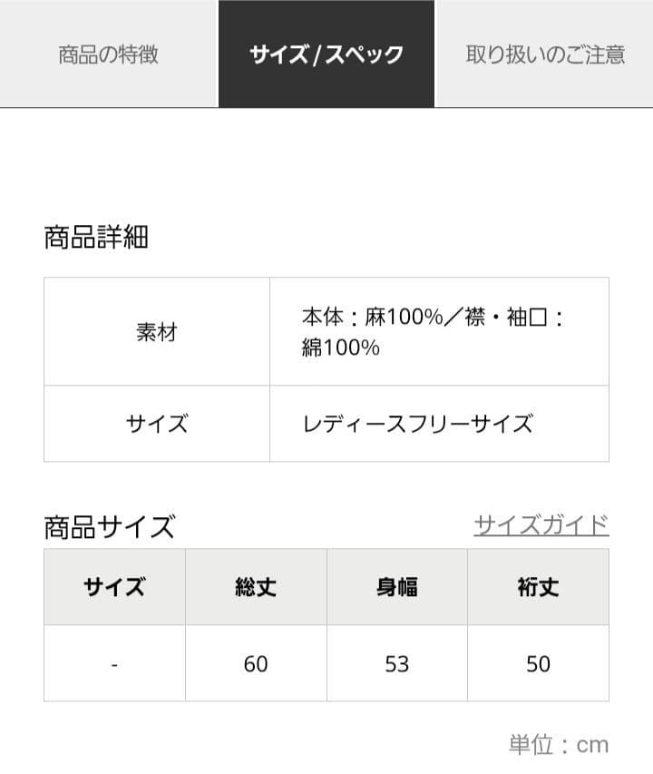 中川政七商店 麻布Tシャツ【白】