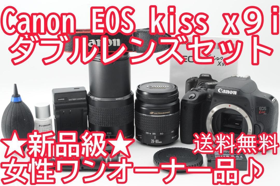☆新品級⑧☆ Canon EOS Kiss x9i ダブルレンズ ワンオーナ