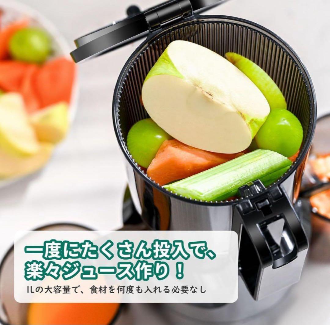 Fretta ジューサー 1L大容量 スロージューサー コールドプレスジューサー