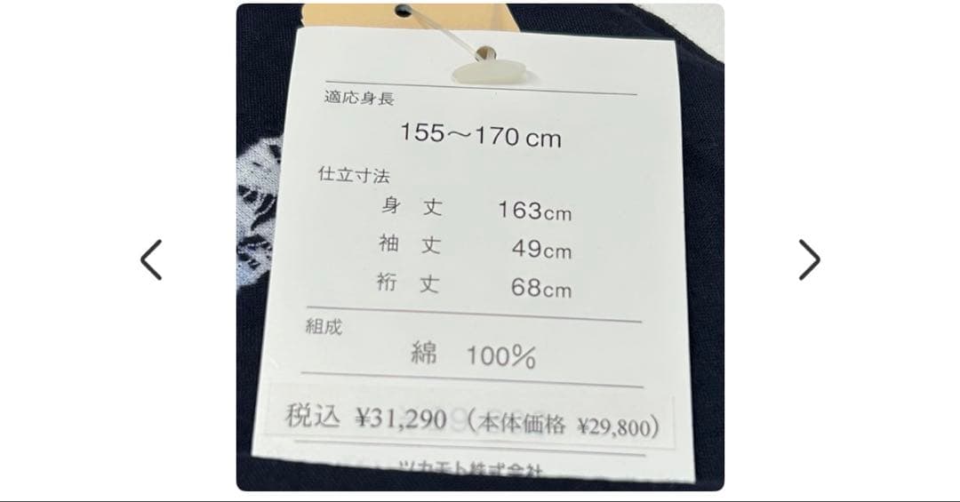 浴衣　絞り浴衣　本場　有松絞り　藍紺　新品