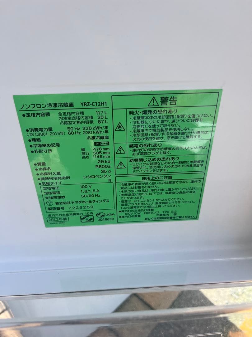 福岡市配送設置無料　高年式冷蔵庫、 洗濯機セット