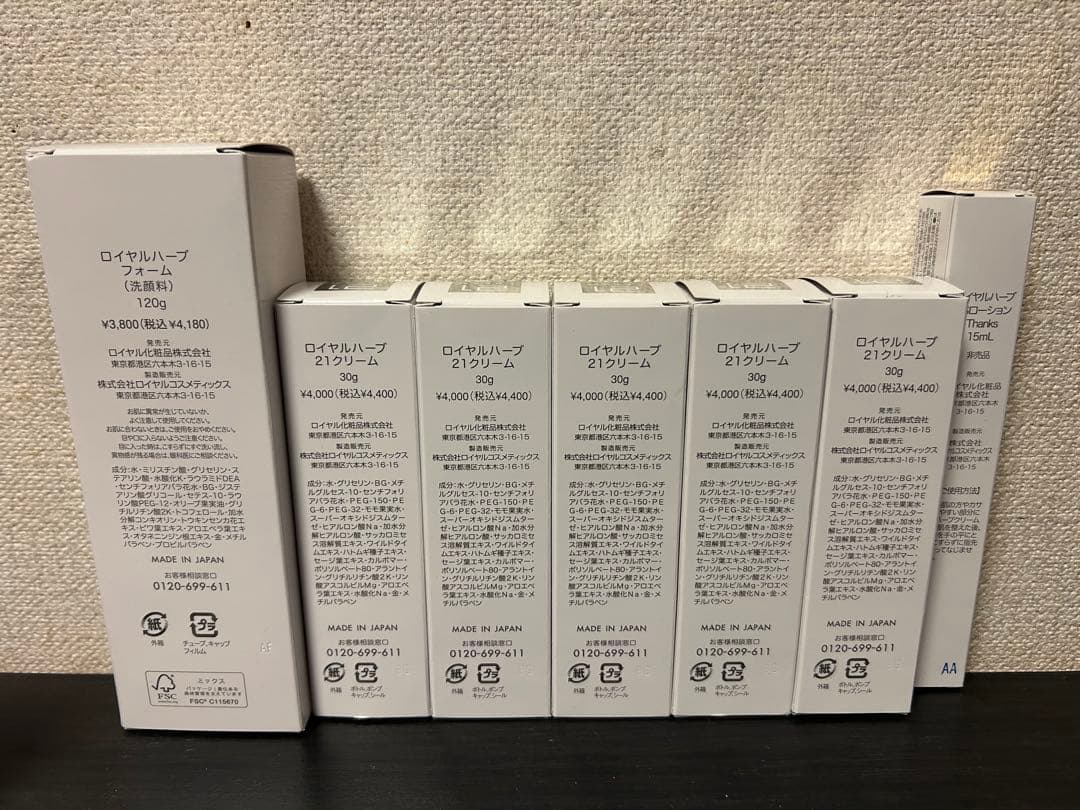 ロイヤル化粧品 ハーブ 21 クリーム 洗顔料 7本