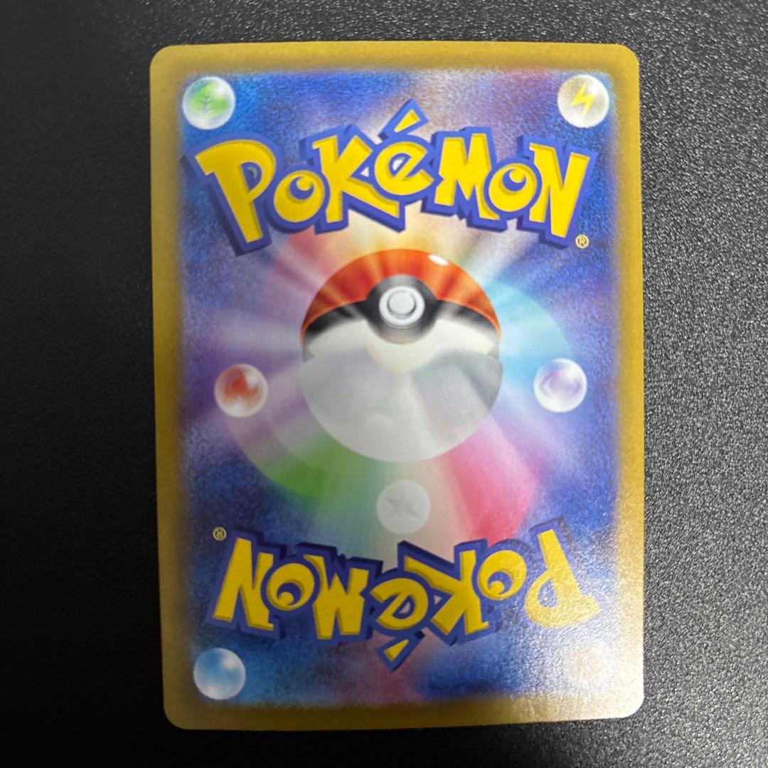 大人気❗️ リーリエのピッピex SAR SV9バトルパートナーズ 126/100