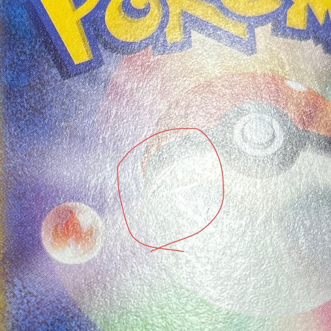 大人気❗️ リーリエのピッピex SAR SV9バトルパートナーズ 126/100