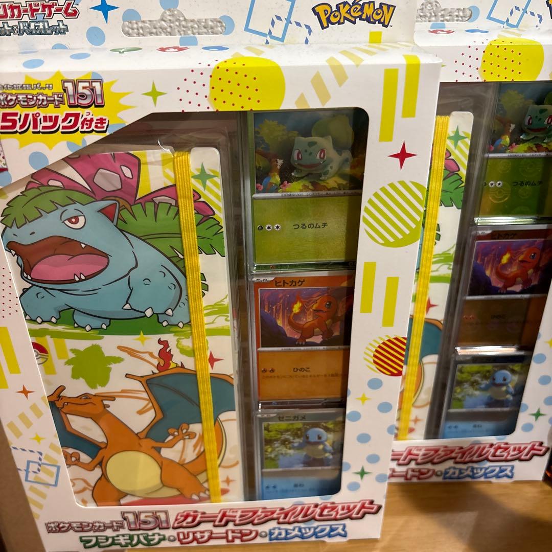 ポケモン151カードファイルセット 2個セット