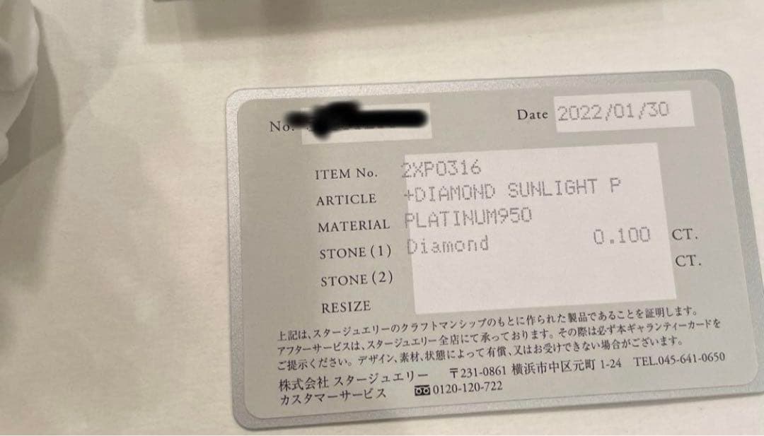 スタージュエリー　プラチナ1粒ピアス　片耳