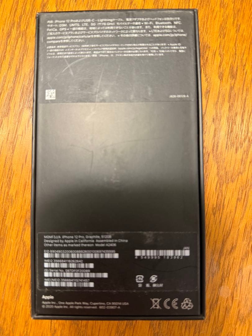 Apple iPhone 12 Pro グラファイト 本体 充電ケーブル付き