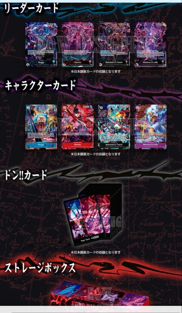 ONE PIECEカードゲーム 英語版 2周年セット