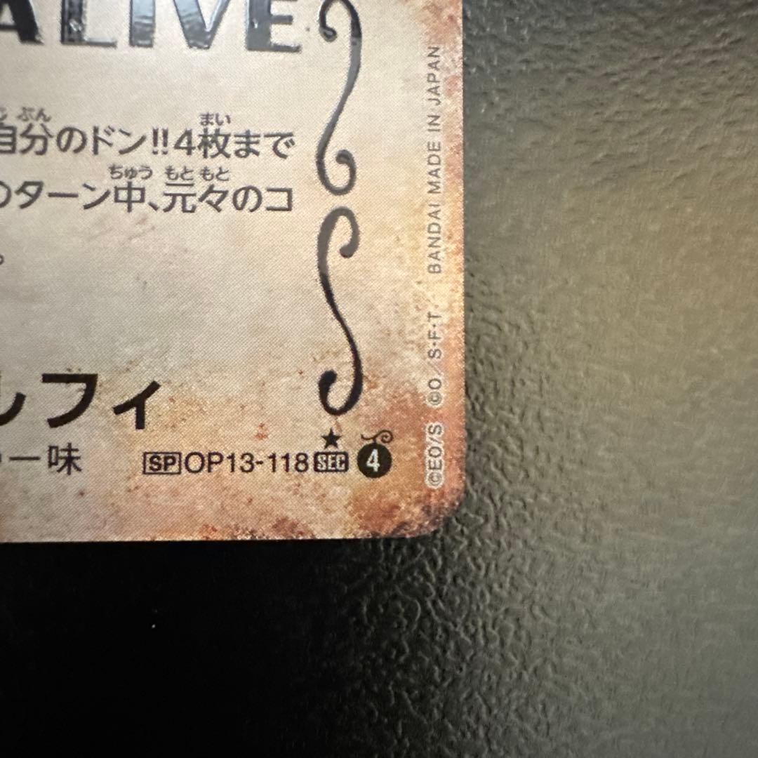 モンキー・Ｄ・ルフィ OP13-118 手配書 SPカード