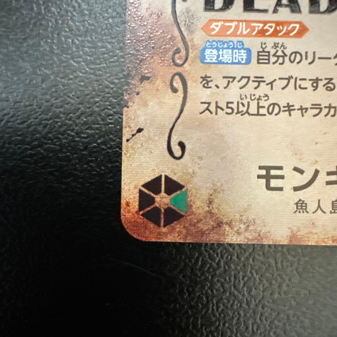 モンキー・Ｄ・ルフィ OP13-118 手配書 SPカード