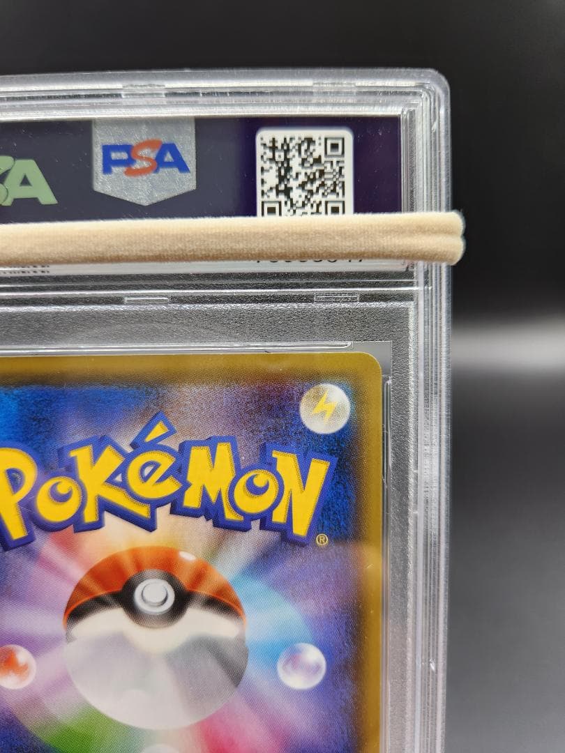 PSA10 ポケモンカード セイボリーsr ★2684