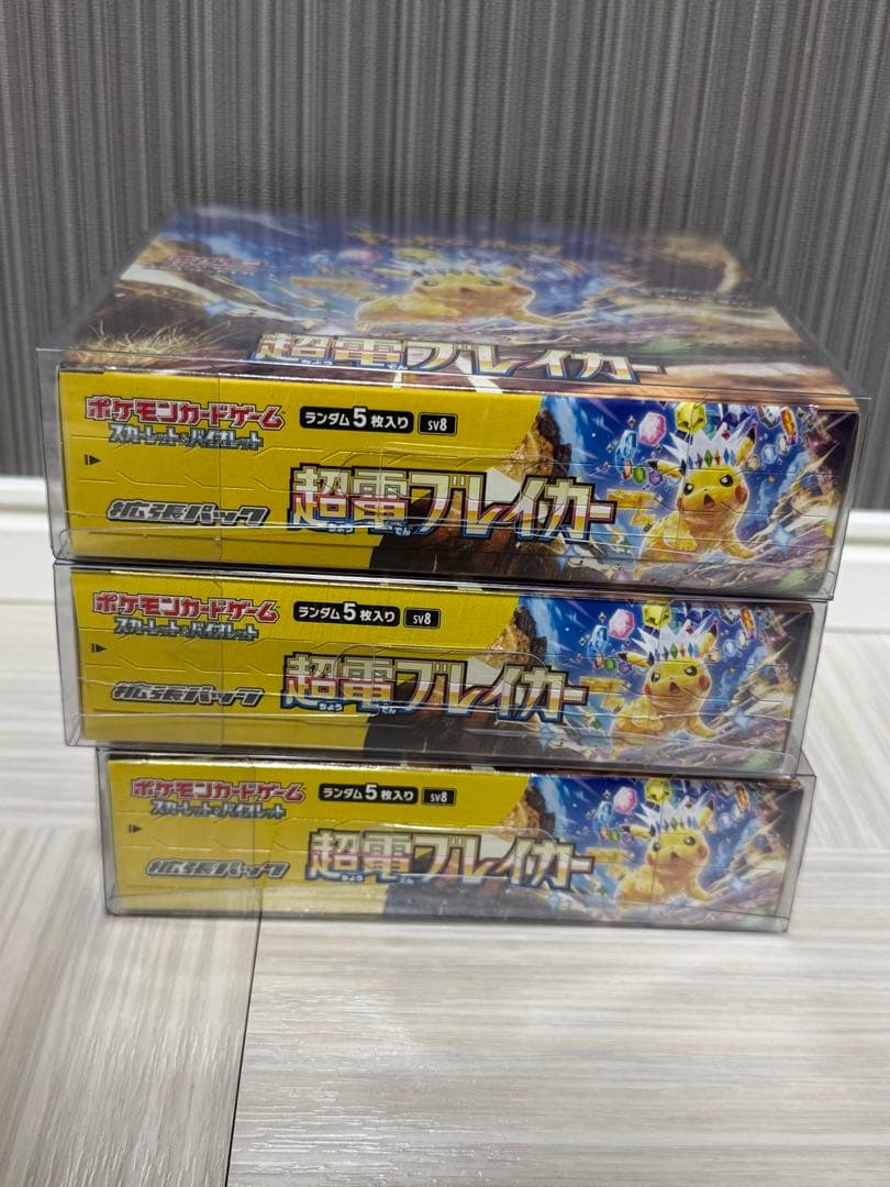 M*i様 ポケモンカードゲーム 超電ブレイカー 3ボックス 未開封シュリンク付き