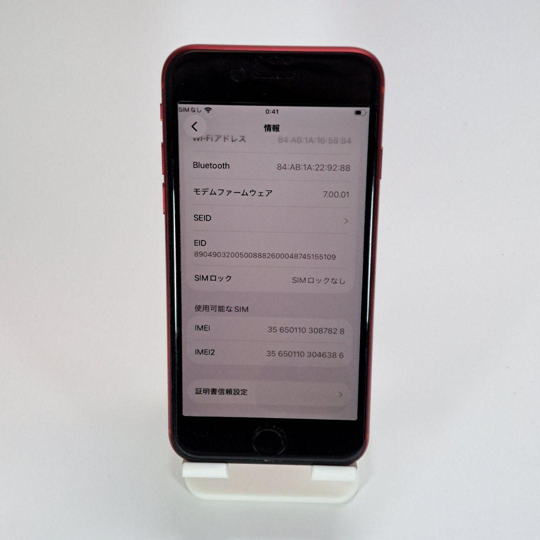 【なる】iPhone SE2 64GB