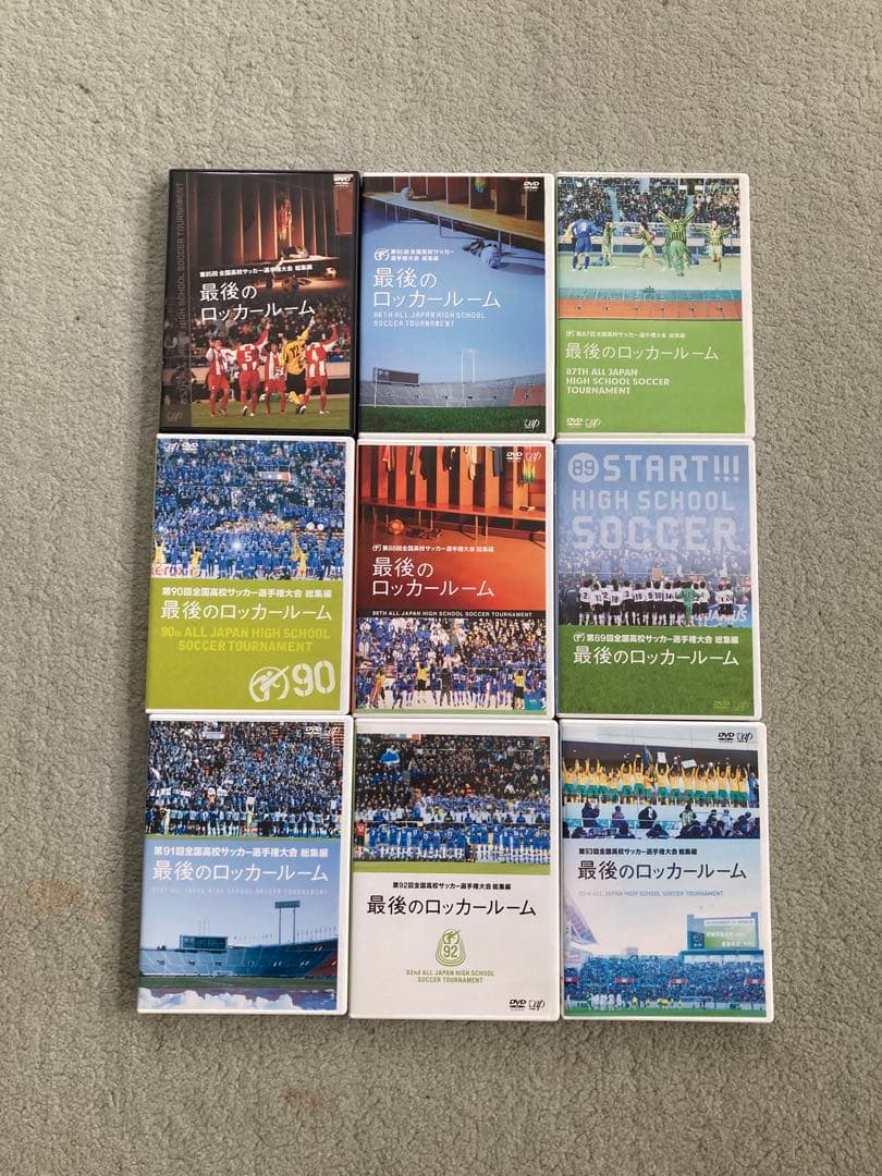 【新春初売り】美品 第85〜93回高校サッカー選手権 最後のロッカールーム 9枚