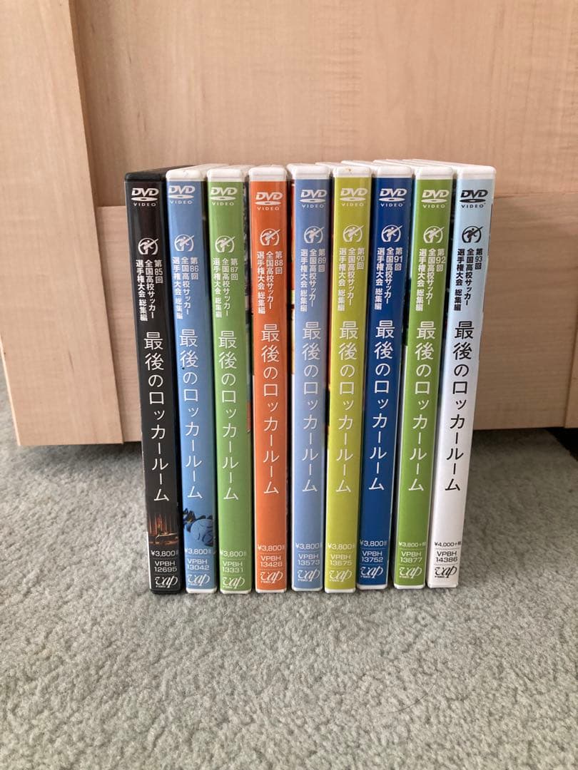 【新春初売り】美品 第85〜93回高校サッカー選手権 最後のロッカールーム 9枚