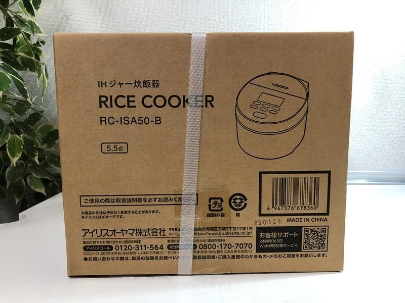 新品未開封品☆アイリスオーヤマ　IHジャー炊飯器　RC-ISA50-B　5.5合