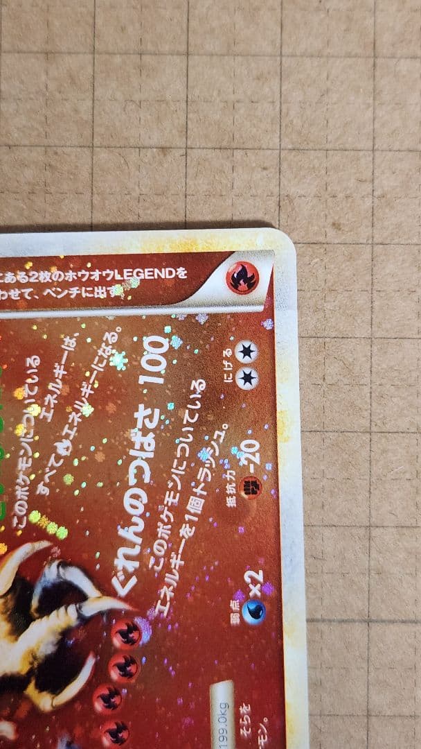 ホウオウＬＥＧＥＮＤ ☆ L1 ハートゴールドコレクション 015/070