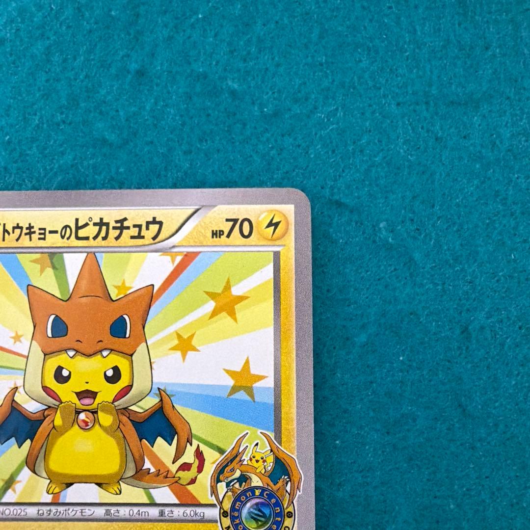 メガトウキョーのピカチュウ プロモ 098/xy-p