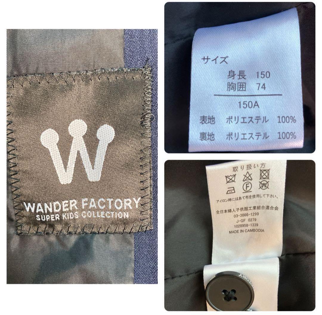 美品 ワンダーファクトリー フォーマル セレモニー スーツ 150 ネイビー