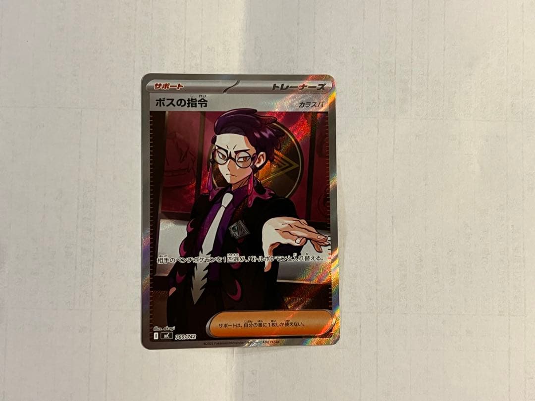 ボスの指令　カラスバ SR仕様760/742スタートデッキ100　95番　ミラー